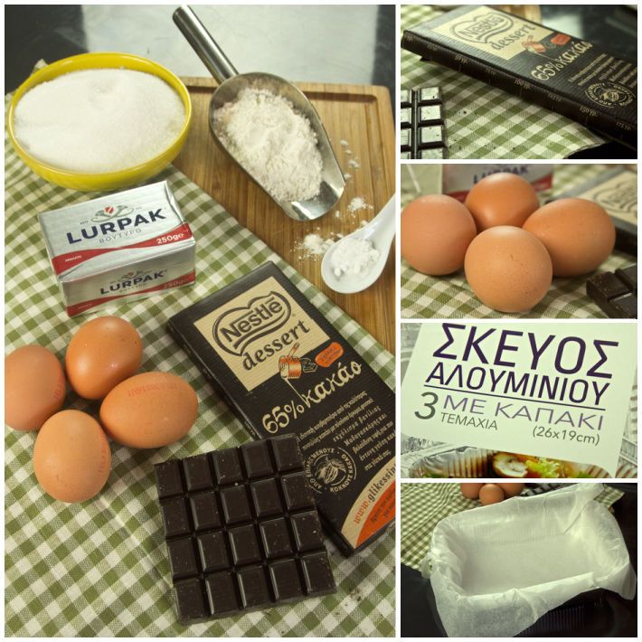 brownies  μπράουνις με πλούσια σοκολάτα