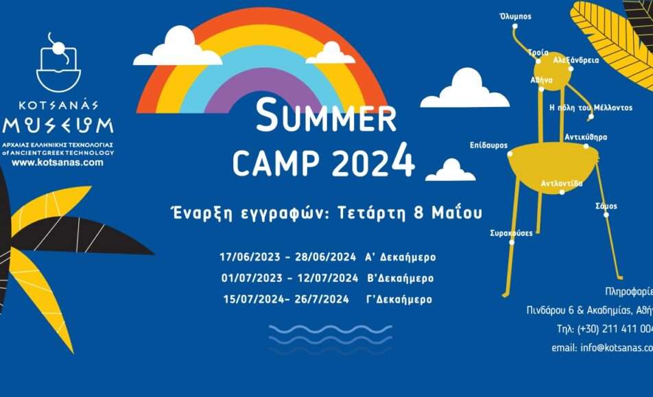 summer camp 2024 mouseio kotsana